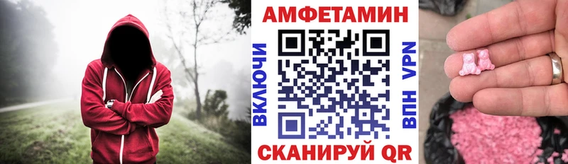 Амфетамин Розовый  Малгобек 