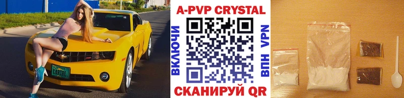 Alfa_PVP Crystall  Малгобек 