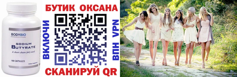 Бутират GHB  Малгобек 
