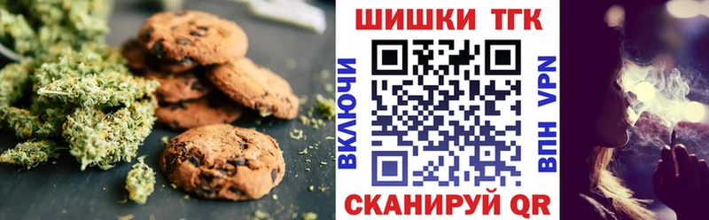 Печенье с ТГК конопля  наркота  Малгобек 