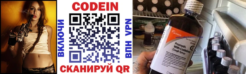 Кодеиновый сироп Lean Purple Drank  Малгобек 