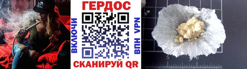 ГЕРОИН Heroin  гидра зеркало  Малгобек  мориарти Telegram  как найти  