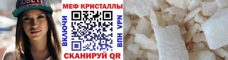 Меф mephedrone купить наркоту Малгобек